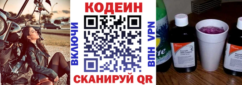 Кодеиновый сироп Lean напиток Lean (лин)  blacksprut вход  Козьмодемьянск 
