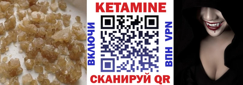 Кетамин VHQ где купить наркотик Козьмодемьянск